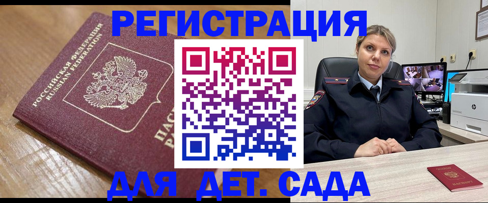 прописка законно в Шарыпово