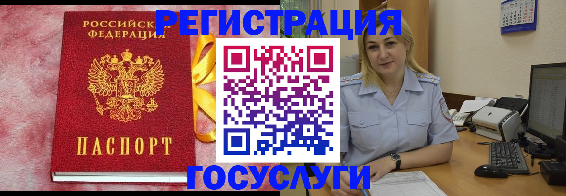 временная регистрация в Шарыпово