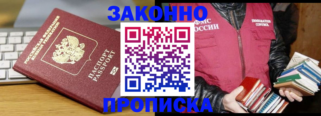 временная регистрация для школы в Шарыпово